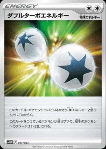 Carta Double Turbo Energy (051/053) do set Liga BR — SVHM — Pokémon TCG | Bynx