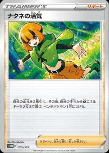 Carta Gardenia's Vigor (040/053) do set Liga BR — SVHM — Pokémon TCG | Bynx