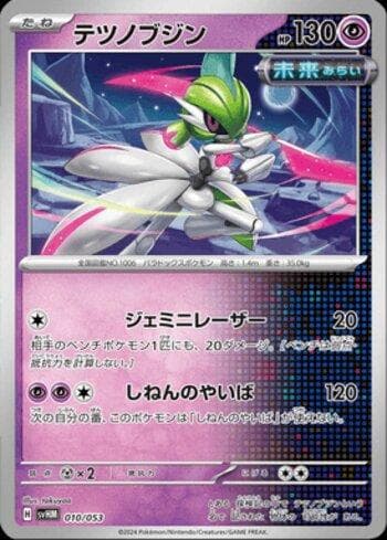 Carta Iron Valiant (010/053) do set Liga BR — SVHM — Pokémon TCG | Bynx
