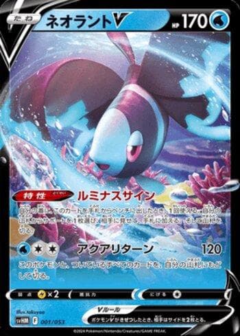 Carta Lumineon-V (001/053) do set Liga BR — SVHM — Pokémon TCG | Bynx