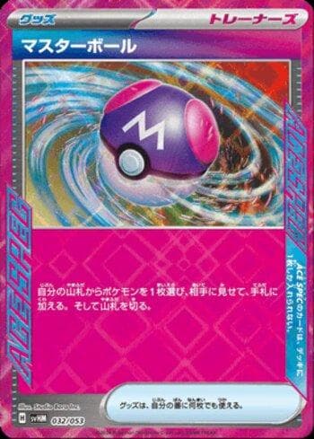 Carta Master Ball (032/053) do set Liga BR — SVHM — Pokémon TCG | Bynx