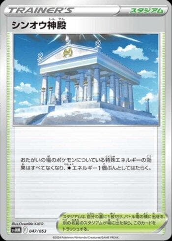 Temple of Sinnoh (047/053) — Set SVHM