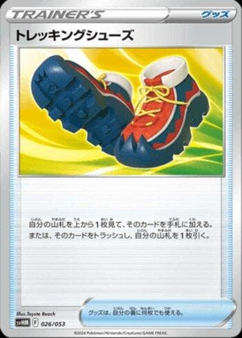 Trekking Shoes (026/053) — Set SVHM