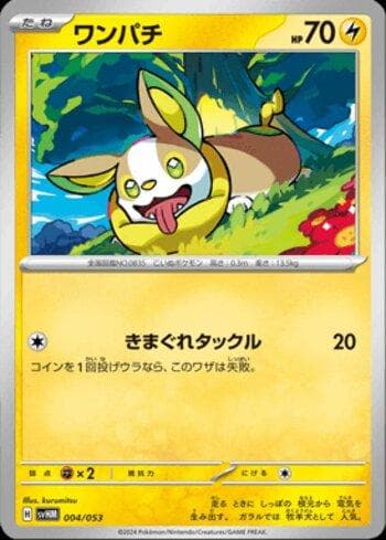 Carta Yamper (004/053) do set Liga BR — SVHM — Pokémon TCG | Bynx