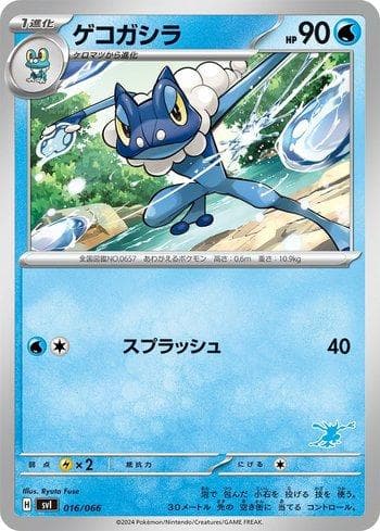 Carta Frogadier (016/066) do set Liga BR — SVIGD — Pokémon TCG | Bynx
