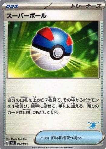 Carta Great Ball (052/066) do set Liga BR — SVIGD — Pokémon TCG | Bynx