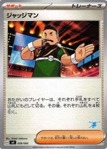 Carta Judge (059/066) do set Liga BR — SVIGD — Pokémon TCG | Bynx