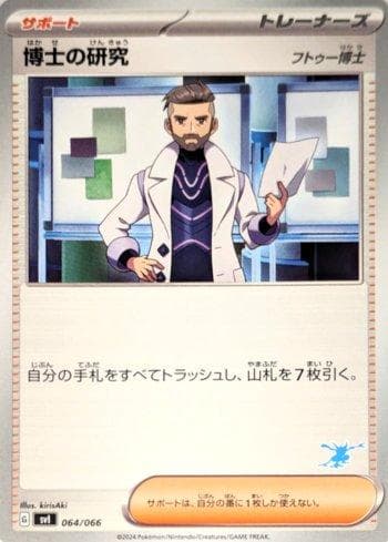 Carta Professor's Research (Professor Turo) (064/066) do set Liga BR — SVIGD — Pokémon TCG | Bynx