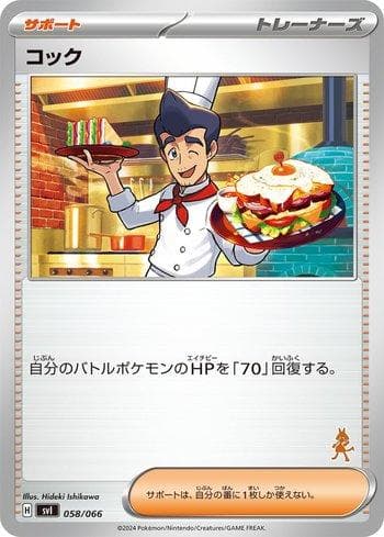 Carta Cook (058/066) do set Liga BR — SVILD — Pokémon TCG | Bynx