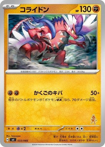 Carta Koraidon (033/066) do set Liga BR — SVILD — Pokémon TCG | Bynx