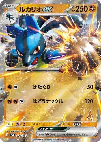 Carta Lucario ex (032/066) do set Liga BR — SVILD — Pokémon TCG | Bynx