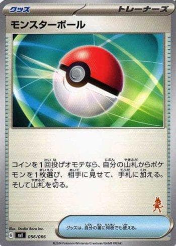 Carta Poké Ball (056/066) do set Liga BR — SVILD — Pokémon TCG | Bynx