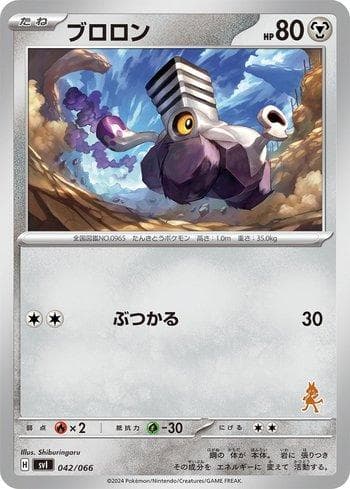 Carta Varoom (042/066) do set Liga BR — SVILD — Pokémon TCG | Bynx