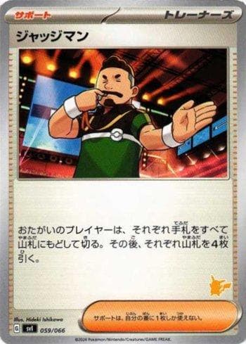 Carta Judge (059/066) do set Liga BR — SVIPD — Pokémon TCG | Bynx