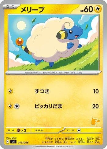 Carta Mareep (019/066) do set Liga BR — SVIPD — Pokémon TCG | Bynx