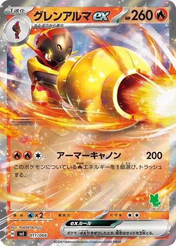 Carta Armarouge ex (011/066) do set Liga BR — SVISD — Pokémon TCG | Bynx