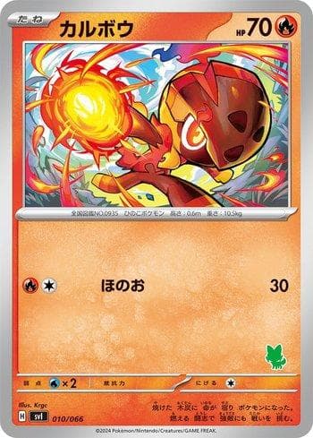 Carta Charcadet (010/066) do set Liga BR — SVISD — Pokémon TCG | Bynx