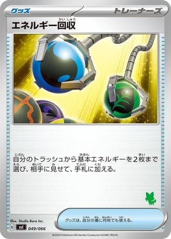 Carta Energy Retrieval (049/066) do set Liga BR — SVISD — Pokémon TCG | Bynx