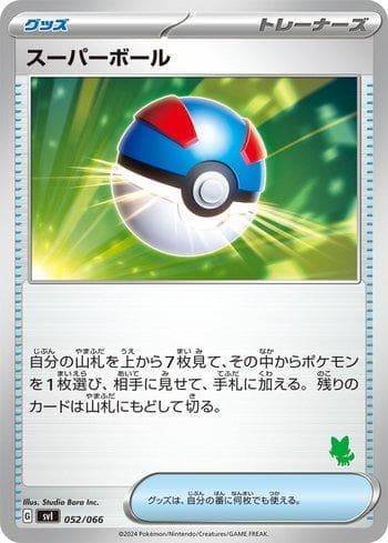 Carta Great Ball (052/066) do set Liga BR — SVISD — Pokémon TCG | Bynx