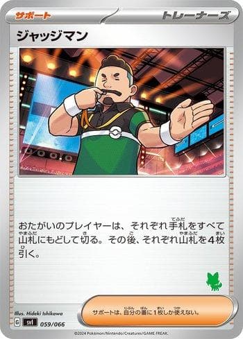 Carta Judge (059/066) do set Liga BR — SVISD — Pokémon TCG | Bynx