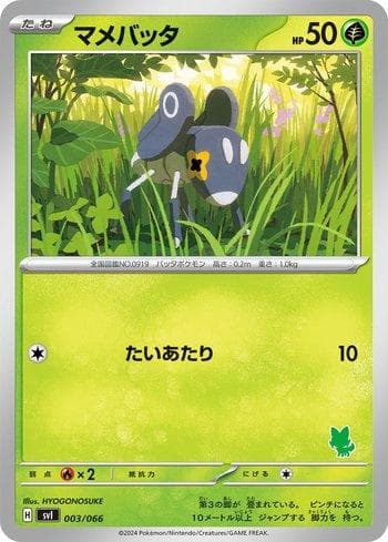 Carta Nymble (003/066) do set Liga BR — SVISD — Pokémon TCG | Bynx