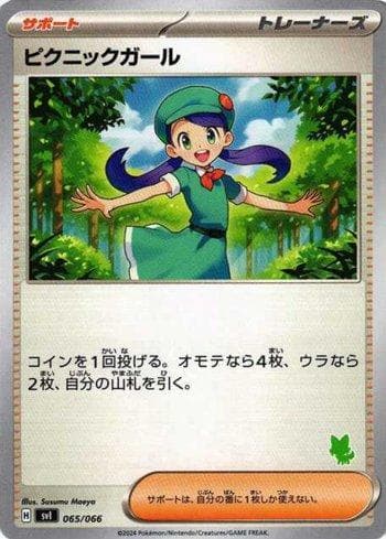 Carta Picnicker (065/066) do set Liga BR — SVISD — Pokémon TCG | Bynx