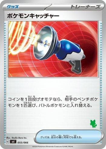 Pokémon Catcher (055/066) — Set SVISD