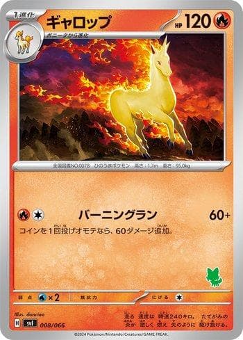 Rapidash (008/066) — Liga BR — SVISD
