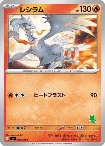 Carta Reshiram (009/066) do set Liga BR — SVISD — Pokémon TCG | Bynx