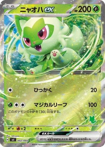 Carta Sprigatito ex (002/066) do set Liga BR — SVISD — Pokémon TCG | Bynx