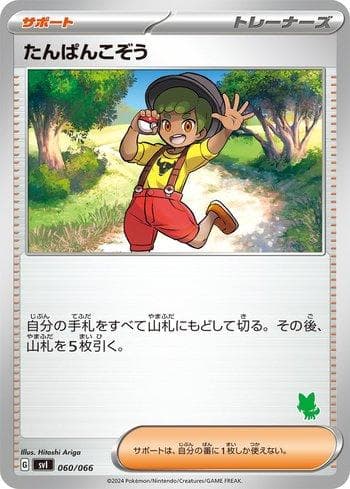 Youngster (060/066) — Set SVISD