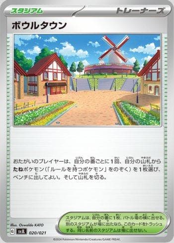 Carta Artazon (020/021) do set Liga BR — SVJL — Pokémon TCG | Bynx