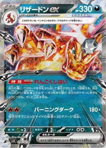 Charizard ex (006/021) — Liga BR — SVJL