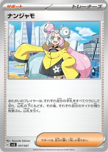 Carta Iono (017/021) do set Liga BR — SVJL — Pokémon TCG | Bynx