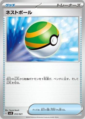 Carta Nest Ball (012/021) do set Liga BR — SVJL — Pokémon TCG | Bynx