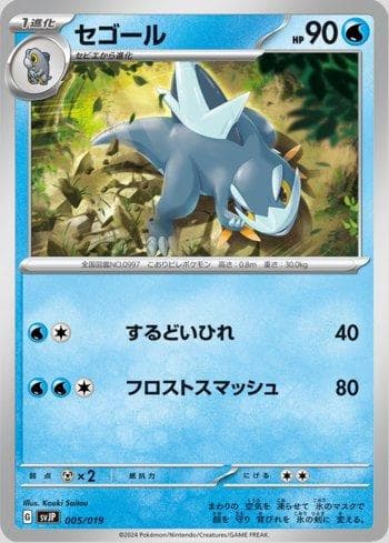 Carta Arctibax (005/019) do set Liga BR — SVJP — Pokémon TCG | Bynx