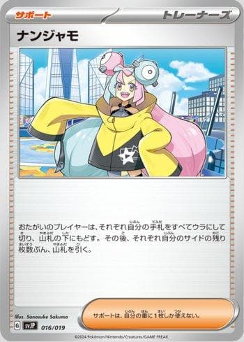 Iono (016/019) — Set SVJP
