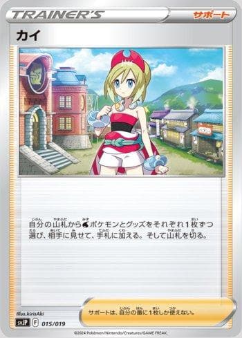 Carta Irida (015/019) do set Liga BR — SVJP — Pokémon TCG | Bynx