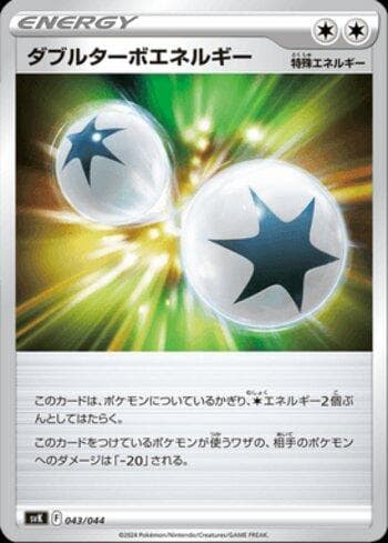Carta Double Turbo Energy do set Stellar Miracle Deck Build Box — Pokémon TCG | Bynx
