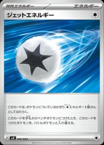 Jet Energy — Stellar Miracle Deck Build Box