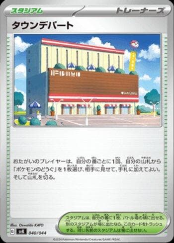 Carta Loja da Cidade / Town Store (040/044) 040/44 — Pokémon TCG | Bynx