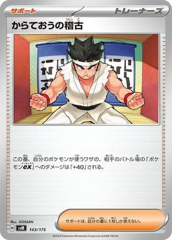 Carta Black Belt's Training (143/175) do set Liga BR — SVM — Pokémon TCG | Bynx