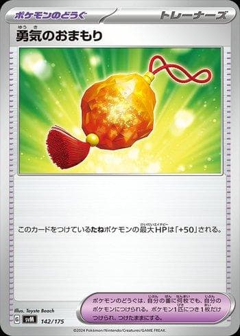 Carta Bravery Charm (142/175) do set Liga BR — SVM — Pokémon TCG | Bynx
