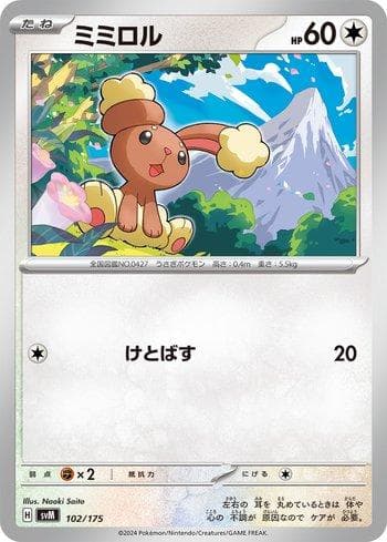 Carta Buneary (102/175) do set Liga BR — SVM — Pokémon TCG | Bynx
