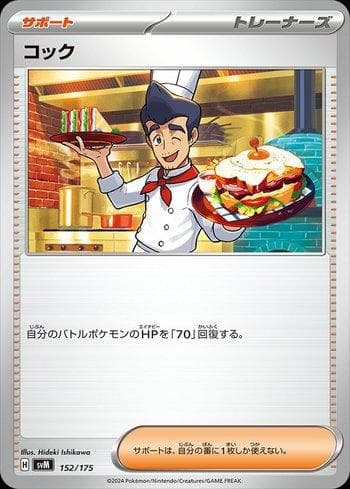 Chef / Cook (152/175) 152 — Generations Start Decks