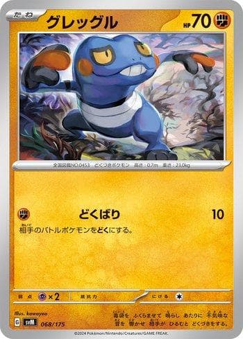 Carta Croagunk (068/175) do set Liga BR — SVM — Pokémon TCG | Bynx