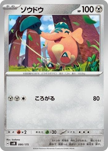 Carta Cufant (086/175) do set Liga BR — SVM — Pokémon TCG | Bynx