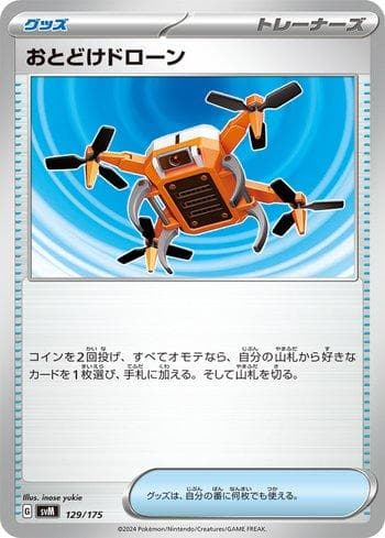Delivery Drone (129/175) — Set SVM