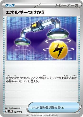 Carta Energy Switch (127/175) do set Liga BR — SVM — Pokémon TCG | Bynx