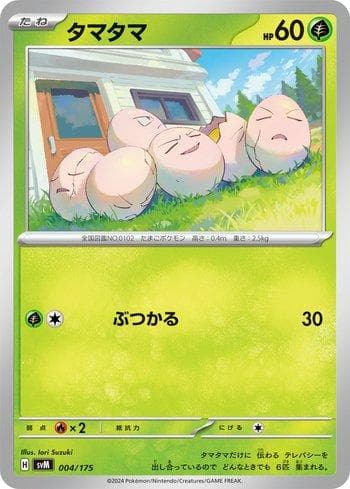 Exeggcute (004/175) — Liga BR — SVM